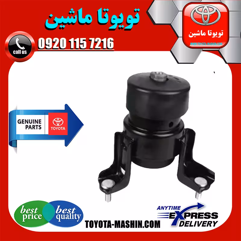 دسته موتور جلو اصلی تویوتا کمری 2012-2016 برند تویوتا جنیون پارتس