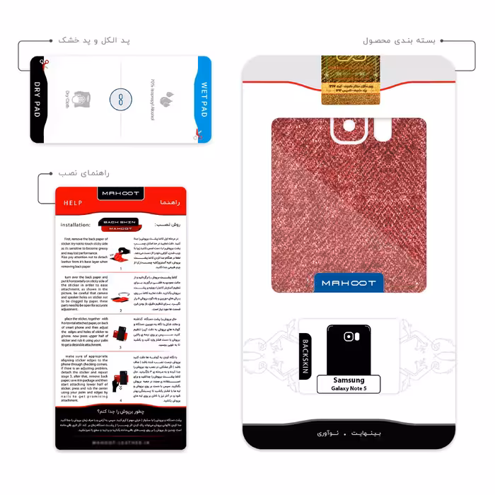 برچسب پوششی ماهوت مدل Fabric Texture 4 مناسب برای گوشی موبایل سامسونگ Galaxy Note 5