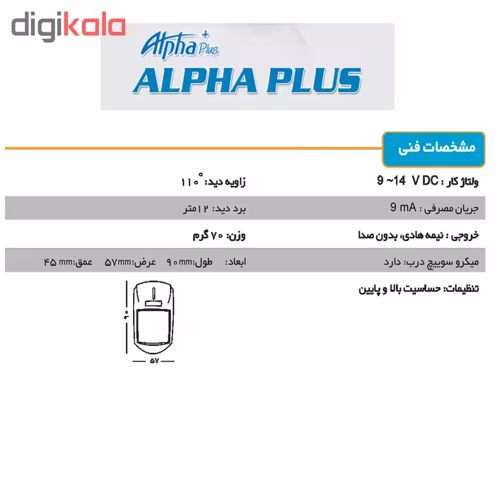 سیستم دزدگیر سیم کارتی اماکن کلاسیک مدل Z4 Ultra