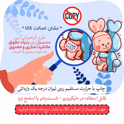 ماگ حس آمیزی طرح روز عشق خرگوشی مدل انوش 