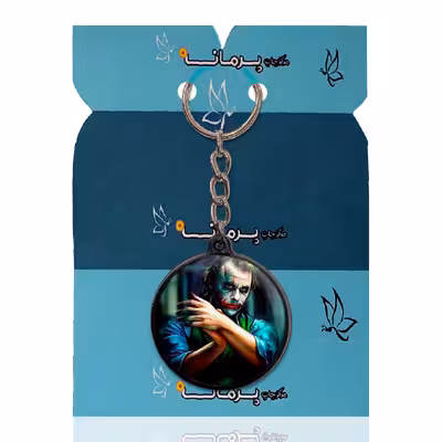 جاکلیدی پرمانه طرح جوکر کد pmj.243