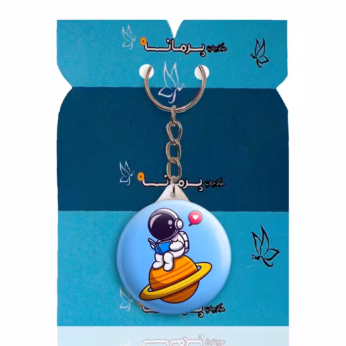 جاکلیدی پرمانه طرح هوا فضا و فضانورد کد pmy.7957