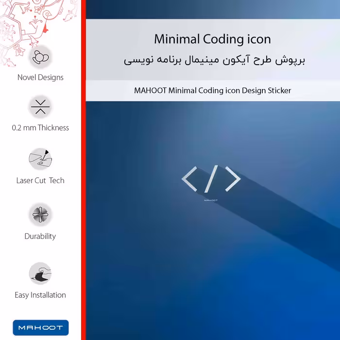 برچسب پوششی ماهوت مدل Minimal Coding icon مناسب برای گوشی موبایل یومی A1 Pro