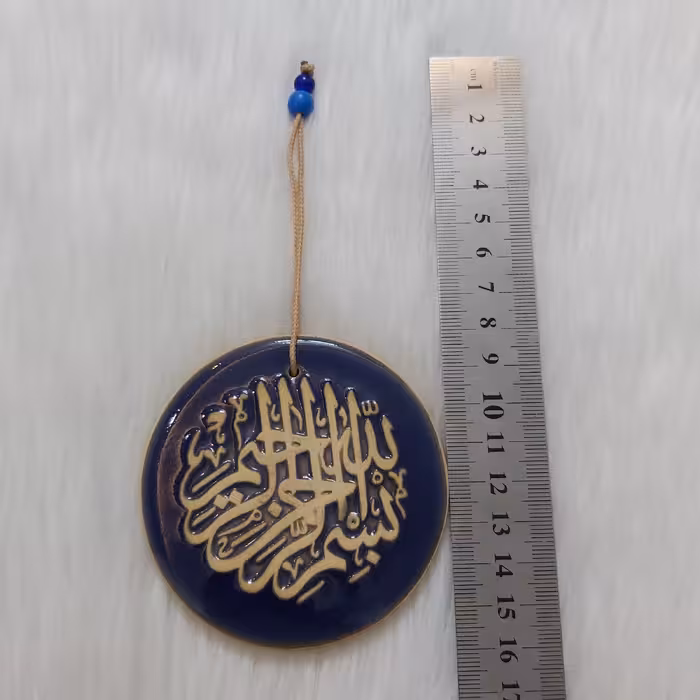 آویز سفالی طرح بسم الله الرحمن الرحیم کد bes110