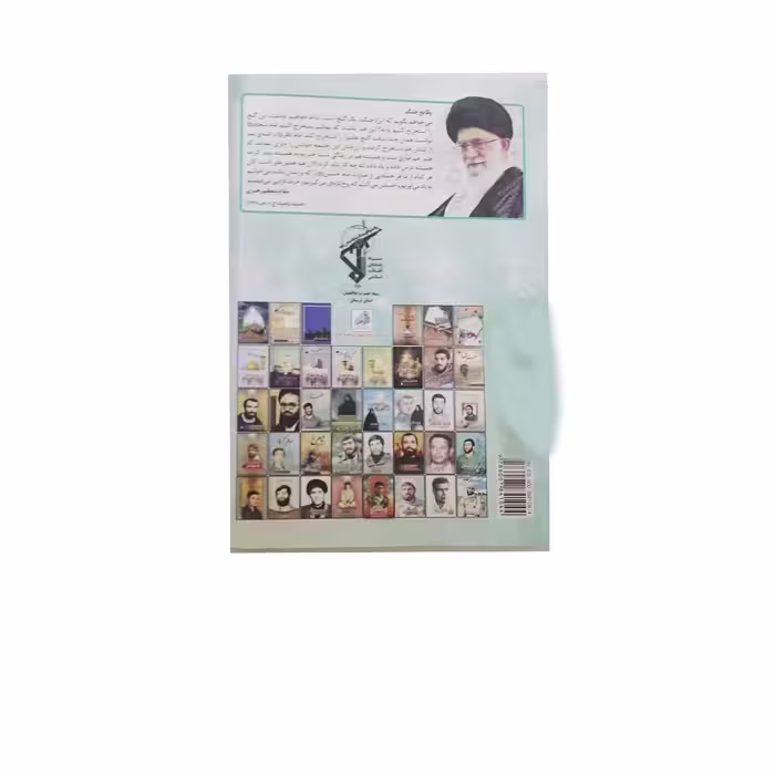 کتاب مجاهد بصیر اثر جمعی از نویسندگان انتشارات شهید ابراهیم هادی