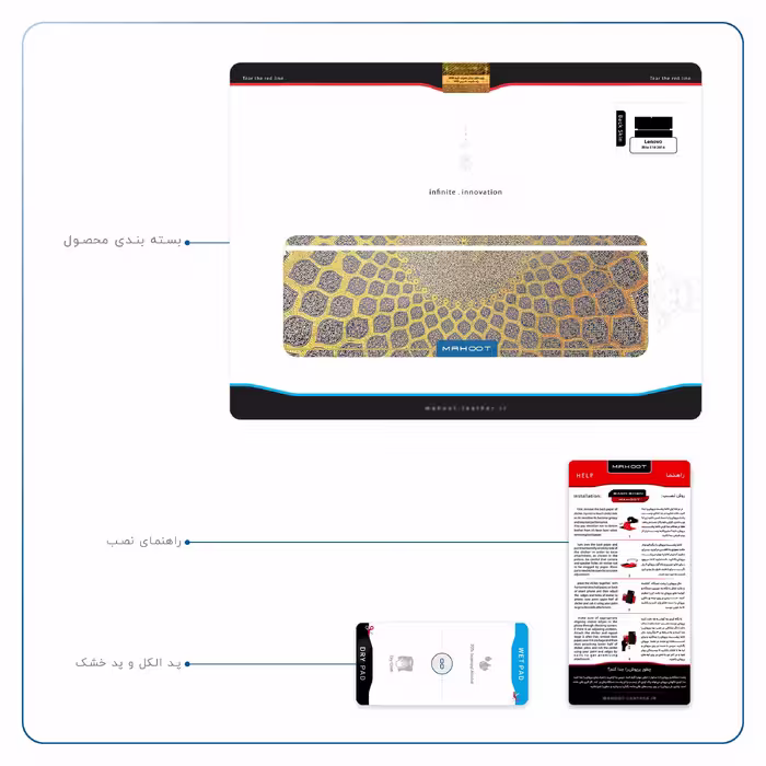 برچسب پوششی ماهوت مدل Iran-Tile2 مناسب برای تبلت لنوو Miix 510 2016