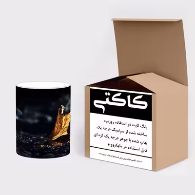 ماگ حرارتی کاکتی طرح پاییز مدل mgh19318