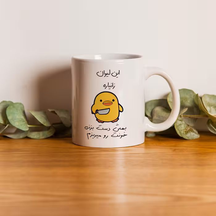 ماگ طرح جوجه چاقوکش مدل زانیار