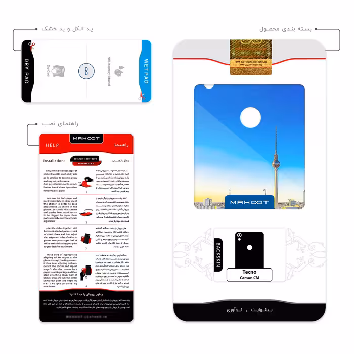 برچسب پوششی ماهوت مدل City of Berlin مناسب برای گوشی موبایل تکنو Camon CM