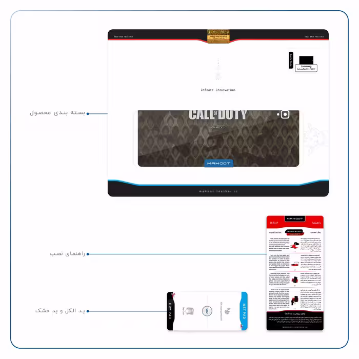 برچسب پوششی ماهوت مدل Call-of-Duty-Game مناسب برای تبلت سامسونگ Galaxy Tab S3 9.7 2017 T825