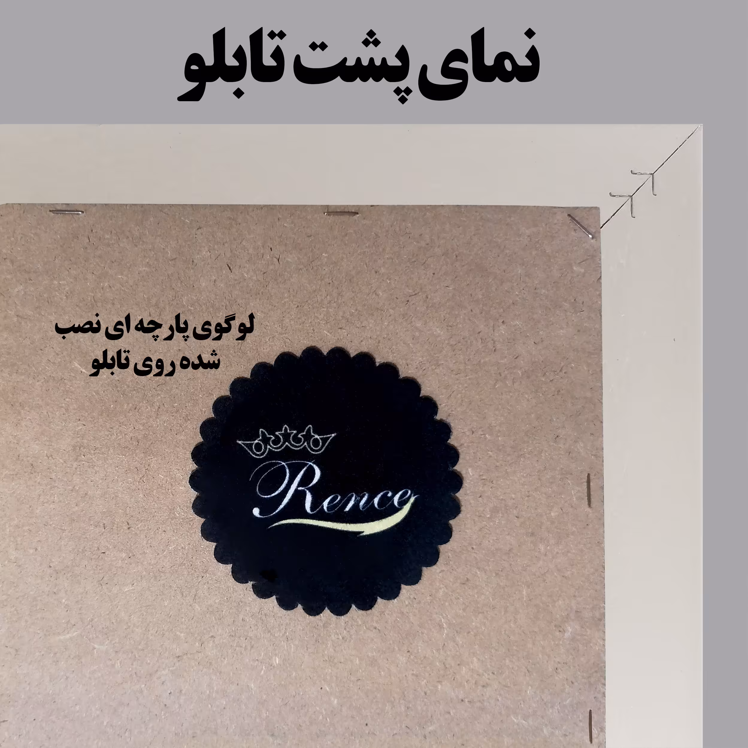 تابلو رنس مدل PP2-10340