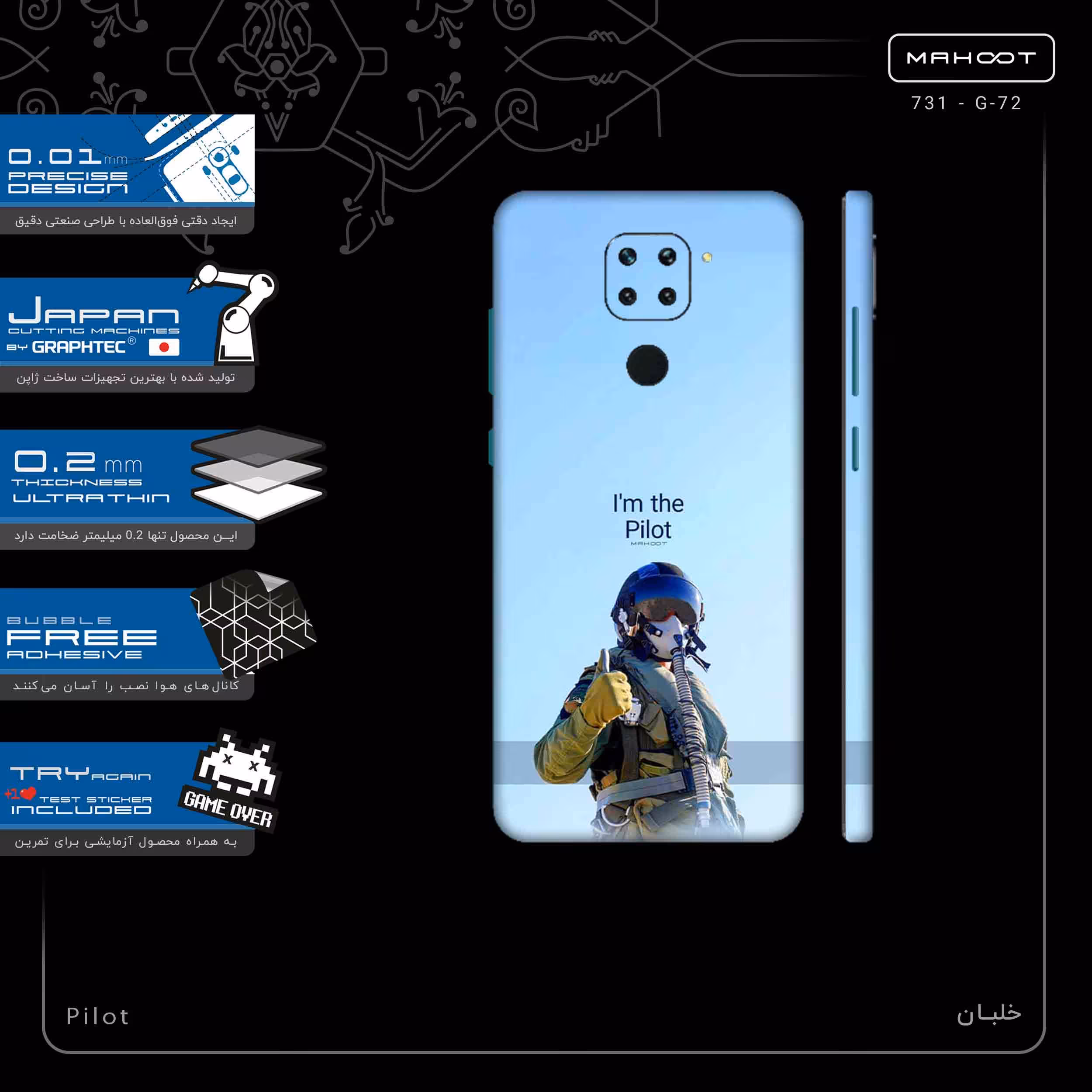 برچسب پوششی ماهوت مدل Pilot-FullSkin مناسب برای گوشی موبایل شیائومی Redmi 10X