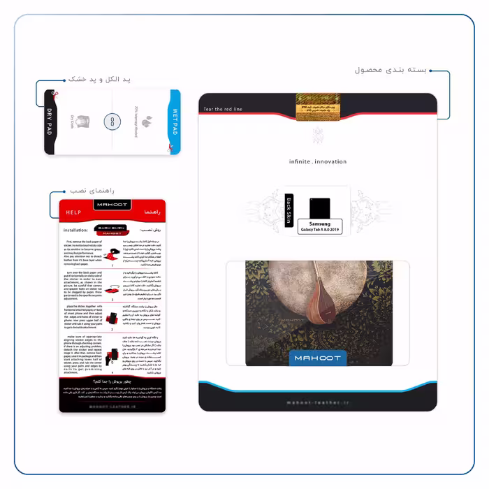 برچسب پوششی ماهوت مدل Setar-Daf-Instruments مناسب برای تبلت سامسونگ Galaxy Tab A 8.0 2019 T290