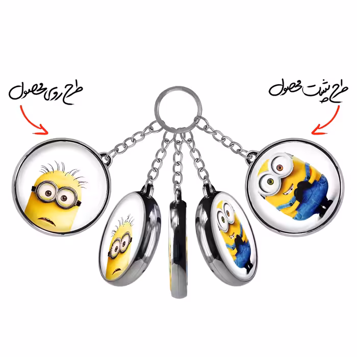 جاکلیدی خندالو طرح مینیون مدل دوطرفه کد 24492447