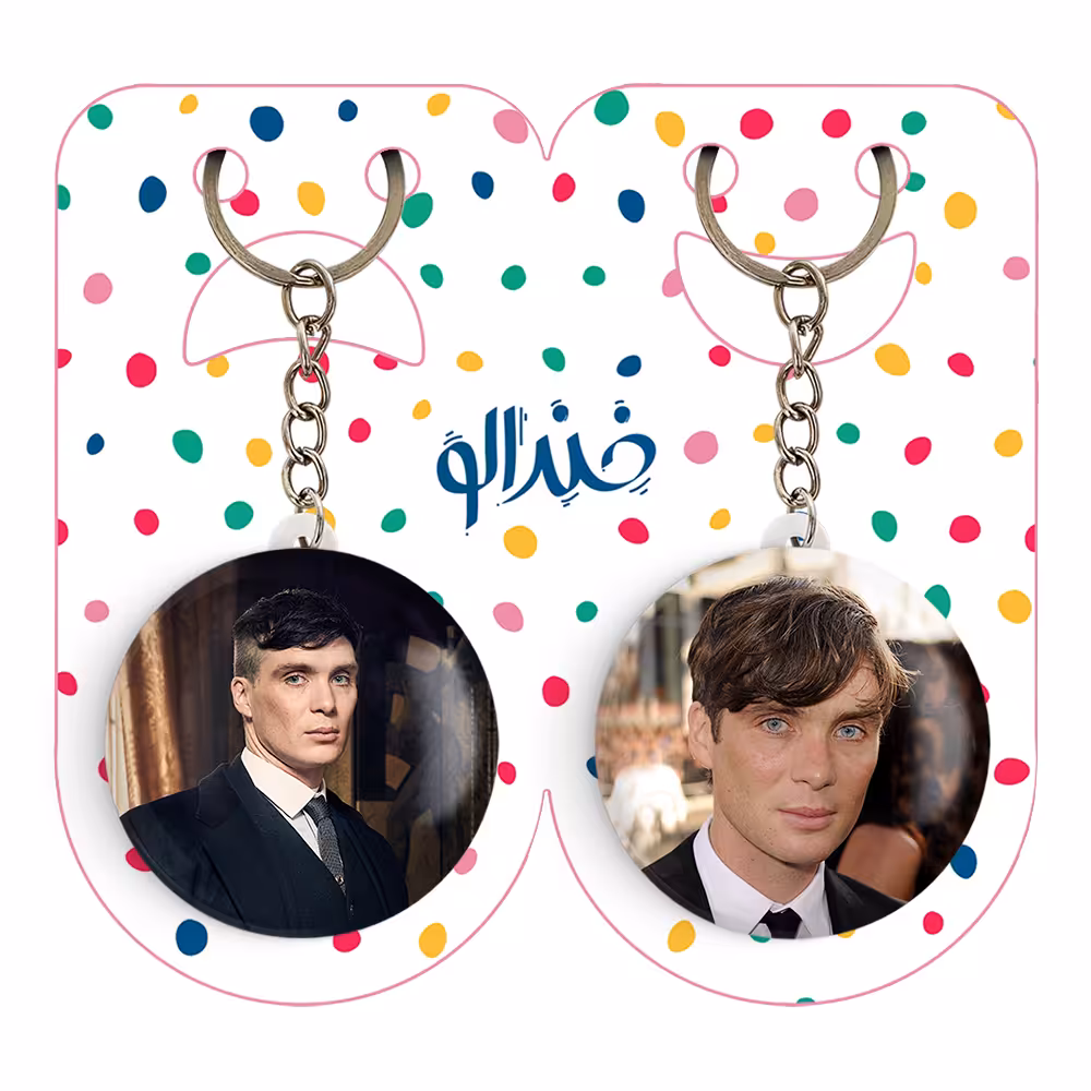 جاکلیدی خندالو مدل کیلین مورفی کد 45794582 مجموعه 2 عددی