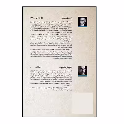 کتاب طنزآوران جهان نمایش اثر ژان پل سارتر و نکراسوف انتشارات گویا جلد 31