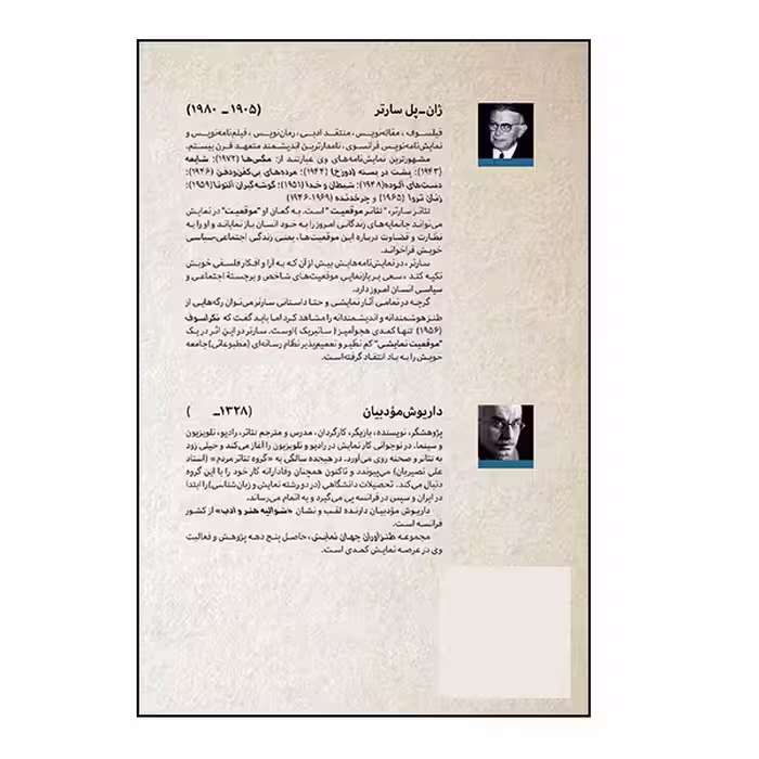 کتاب طنزآوران جهان نمایش اثر ژان پل سارتر و نکراسوف انتشارات گویا جلد 31