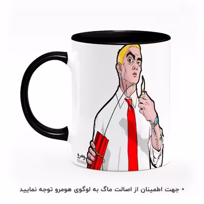 ماگ هومرو طرح امینم مدل MG5179