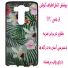 کاور مدل P0900 مناسب برای گوشی موبایل ال جی V10