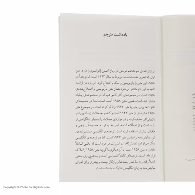 کتاب سوء تفاهم اثر آلبر کامو نشر ماهی