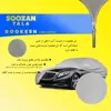 چادر خودرو سوزن طلا روکش مدل STR0LC مناسب برای تیوولی