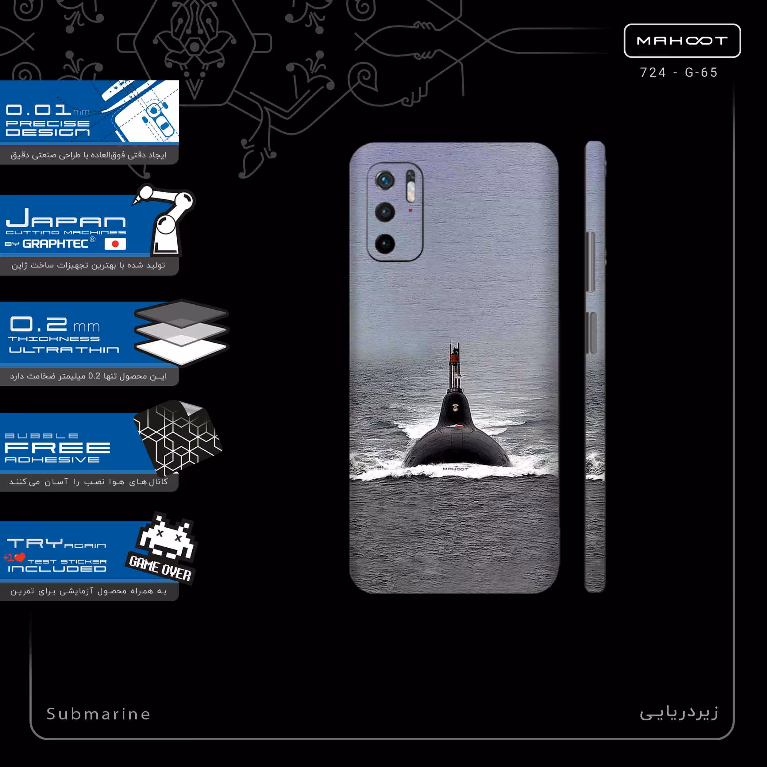 برچسب پوششی ماهوت مدل Submarine-FullSkin مناسب برای گوشی موبایل شیائومی Poco M3 Pro 5G