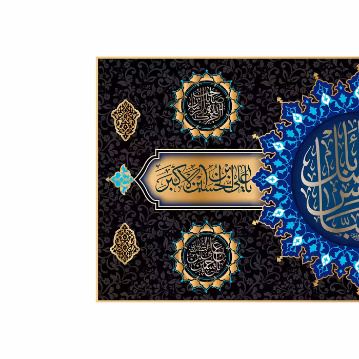 پرچم مدل کتیبه پشت منبری مخمل شهادت حضرت ابوالفضل(ع) کد 7065M