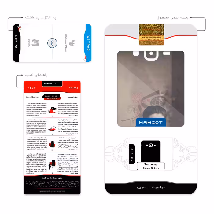 برچسب پوششی ماهوت مدل Sadegh Hedayat مناسب برای گوشی موبایل سامسونگ Galaxy J7 Core