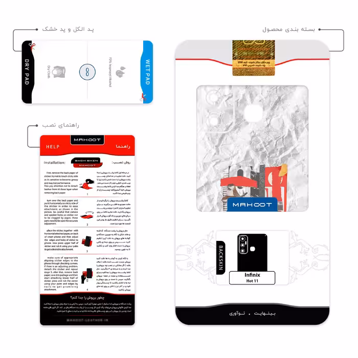 برچسب پوششی ماهوت مدل Collage of Surrealism 2 مناسب برای گوشی موبایل اینفینیکس Hot 11