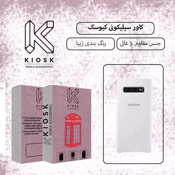 کاور کیوسک مدل NSLCN 1 مناسب برای گوشی موبایل سامسونگ Galaxy S10