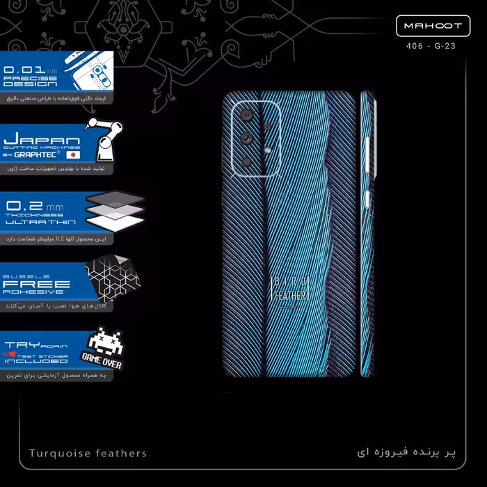 برچسب پوششی ماهوت مدل Turquoise feathers-FullSkin مناسب برای گوشی موبایل سامسونگ Galaxy A73 5G
