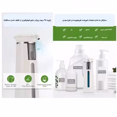 پمپ مایع دستشویی اتوماتیک مدل 300ml TS2010