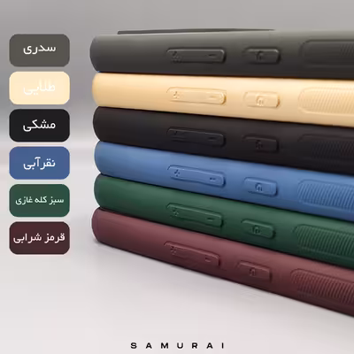 کاور سامورایی مدل Classico مناسب برای گوشی موبایل سامسونگ Galaxy S22 Ultra