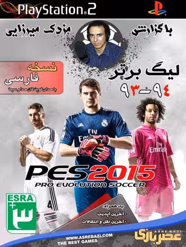 PES 2015  PS2 باگزارش مزدک میرزایی به همراه لیگ برتر93-94