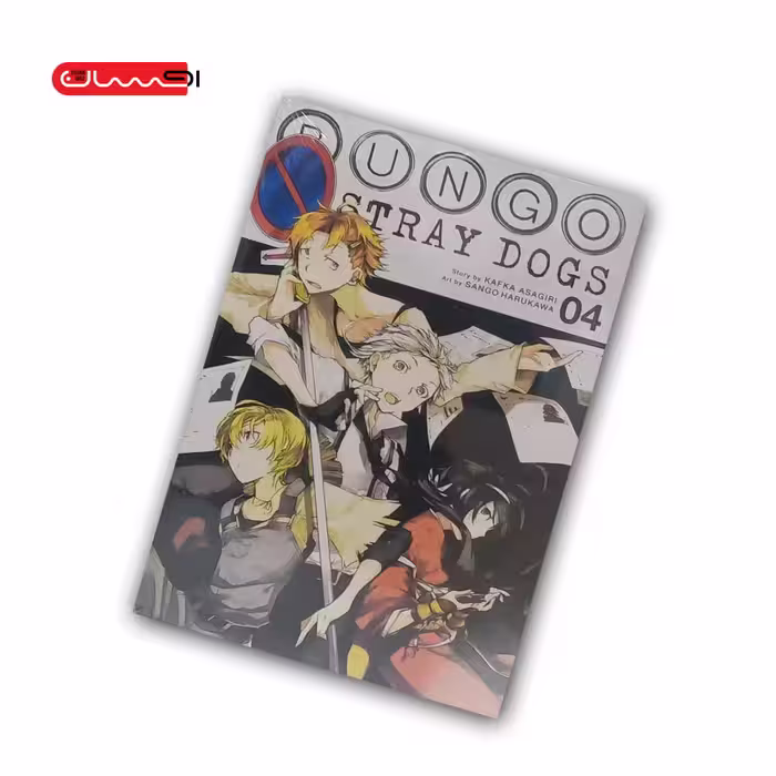 BUNGO STRAY DOGS – VOL 4
