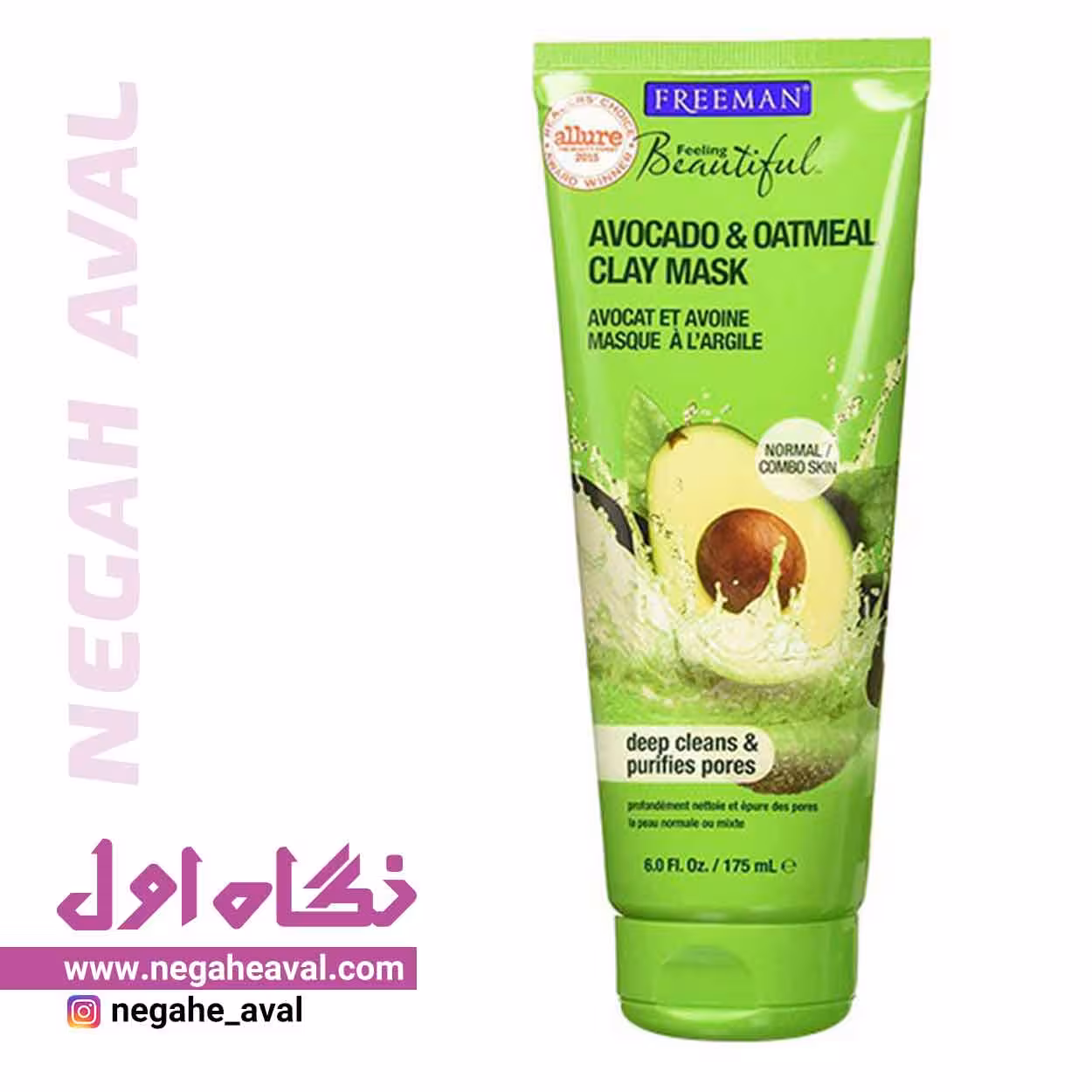 ماسک صورت خاک رسی جو و آووکادو فریمن