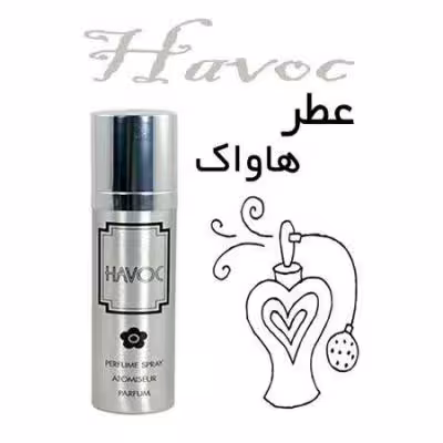 عطر هاواک (تاپ spf) زنانه و مردانه