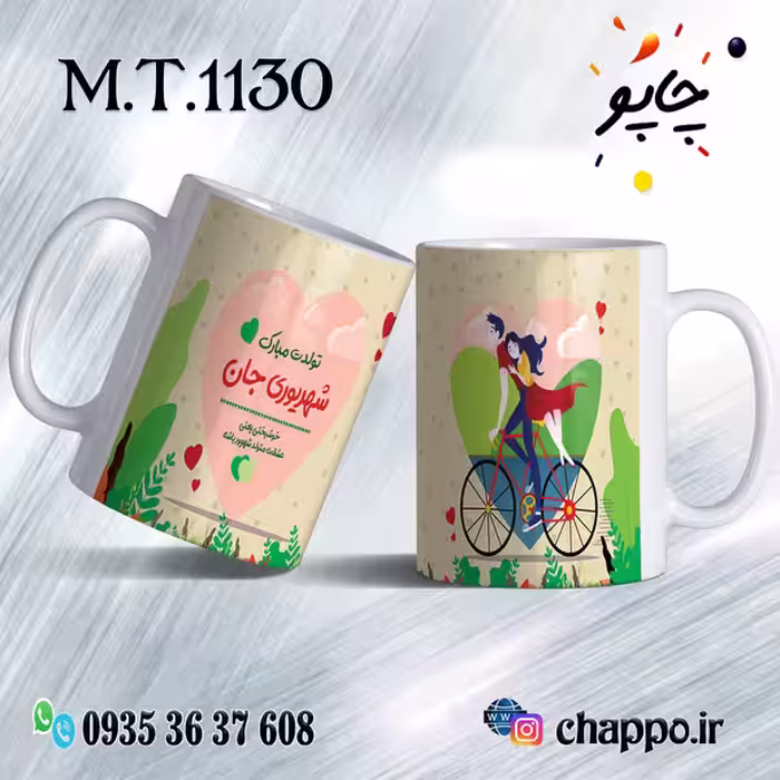 ماگ تولد کد M_T_1130