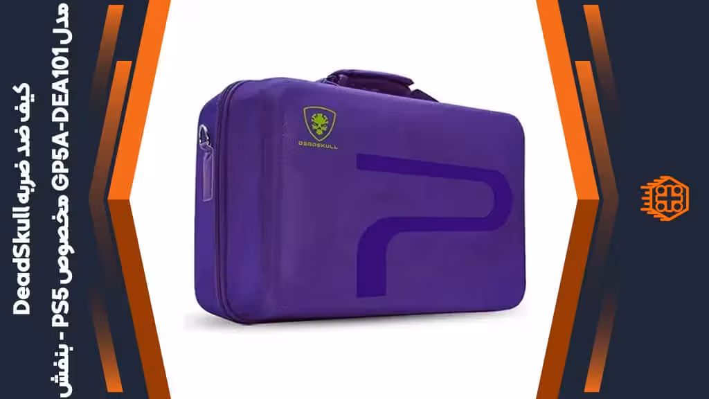 کیف ضد ضربه DeadSkull مدل GP5A-DEA102 مخصوص PS5 – بنفش