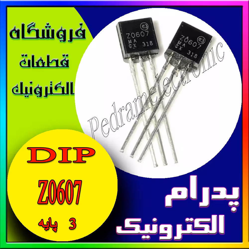 آی سی Z0607 TO-92