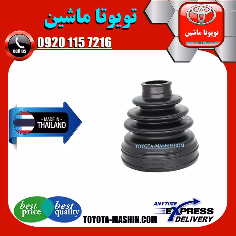 گردگیر پلوس تویوتا پرادو 2005-2009 برند تجاری ساخت تایلند