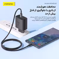 شارژر دیواری 45 وات فوننگ مدل UK32 به همراه کابل تبدیل USB-C