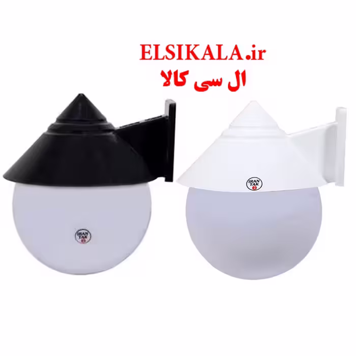 قیمت و خرید عمده چراغ دیواری حبابی وارونه  (کلاه چینی) مشکی سفید کارتن 10 عددی فروش عمده