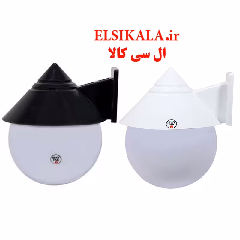 قیمت و خرید عمده چراغ دیواری حبابی وارونه  (کلاه چینی) مشکی سفید کارتن 10 عددی فروش عمده