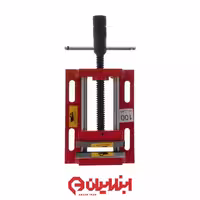 گیره زیر دریلی 100 میلیمتری برند ابزار سازان