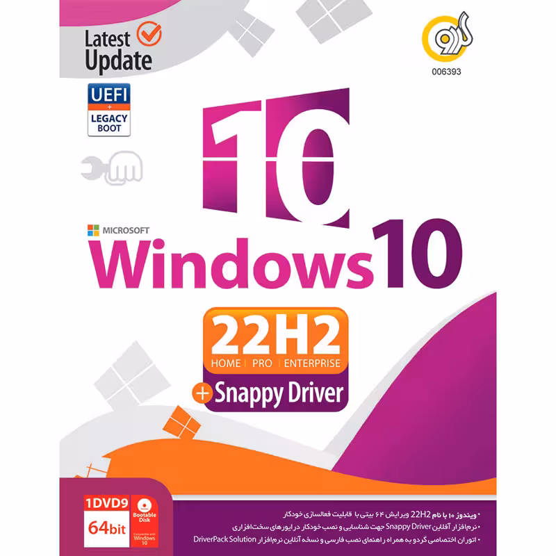 نرم افزار ویندوز Windows 10 UEFI Home/Pro/Enterprise Legacy Boot 22H2   Snappy Driver 1DVD9