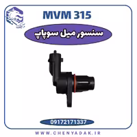 سنسور میل سوپاپ MVM 315