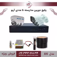 پکیج دوربین مداربسته 6 عددی آریو مدل (A6)