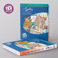 ریاضی یازدهم تجربی تست نشر الگو