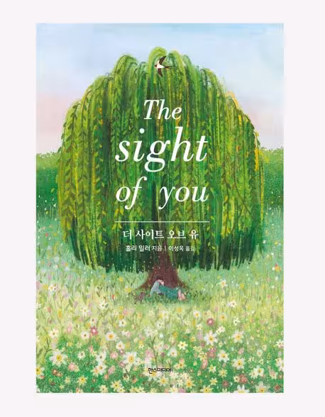 رمان کره ای The Site of You (더 사이트 오브 유)